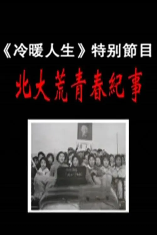 青梅竹马第一次