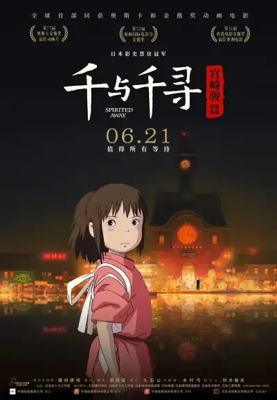 温泉